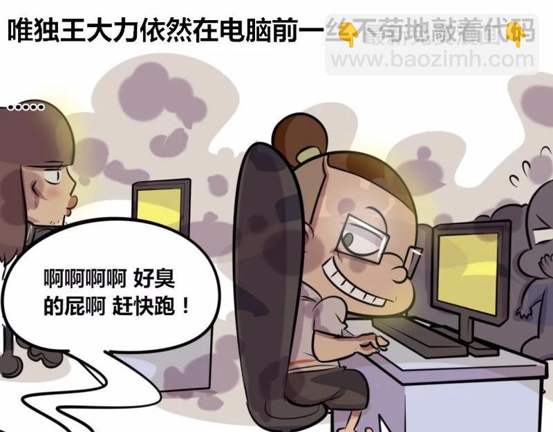 【21】老程序猿的&ldquo;绝技&rdquo;-第21话