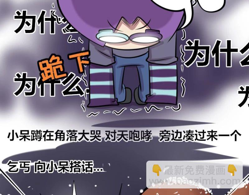 【25】崩溃的&ldquo;新人程序猿&rdquo;-第25话