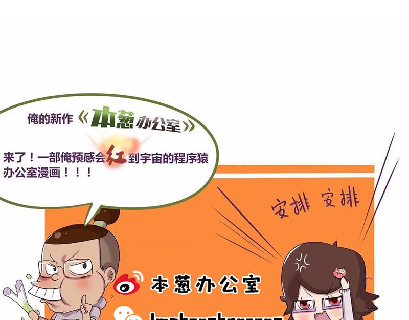 【25】崩溃的&ldquo;新人程序猿&rdquo;-第25话