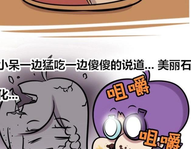 【30】程序猿聚餐-第29话