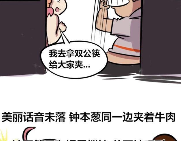 【30】程序猿聚餐-第29话
