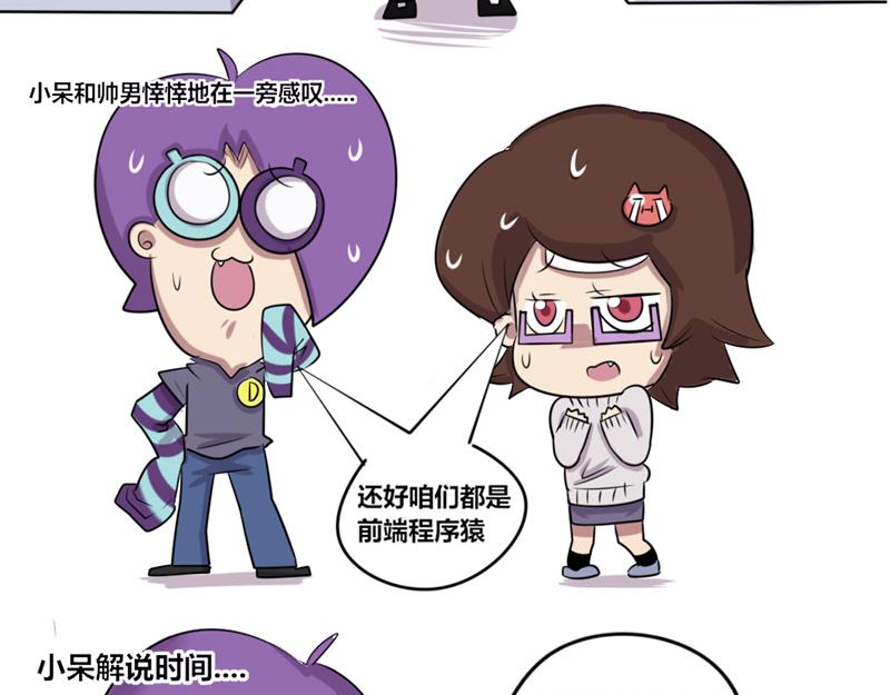 【5】程序猿vs后台服务器-第3话