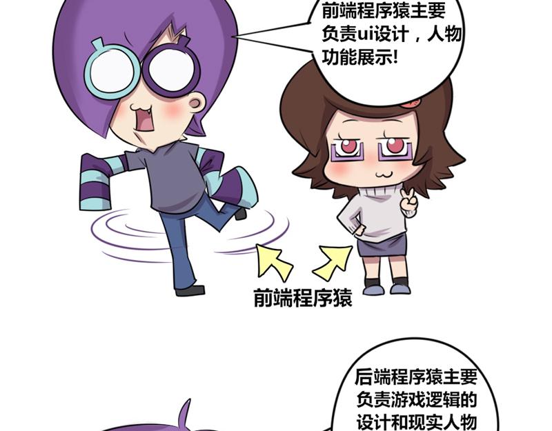 【5】程序猿vs后台服务器-第3话
