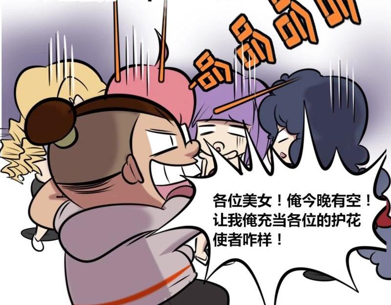 【34】办公室&ldquo;海归&rdquo;女神-第33话