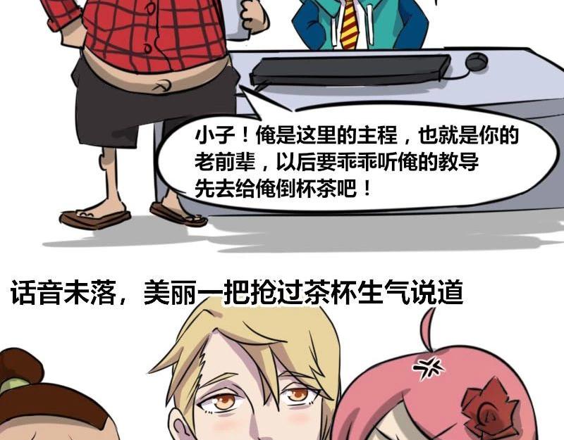 【36】&ldquo;男程序猿&rdquo;需要颜值吗-第35话
