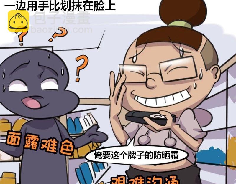 【38】程序员出国旅行-第37话