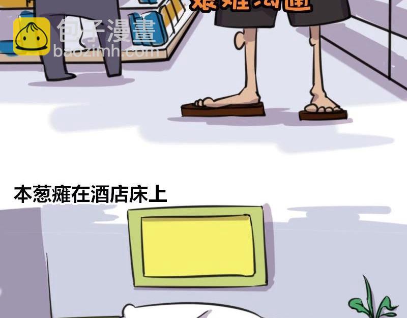 【38】程序员出国旅行-第37话
