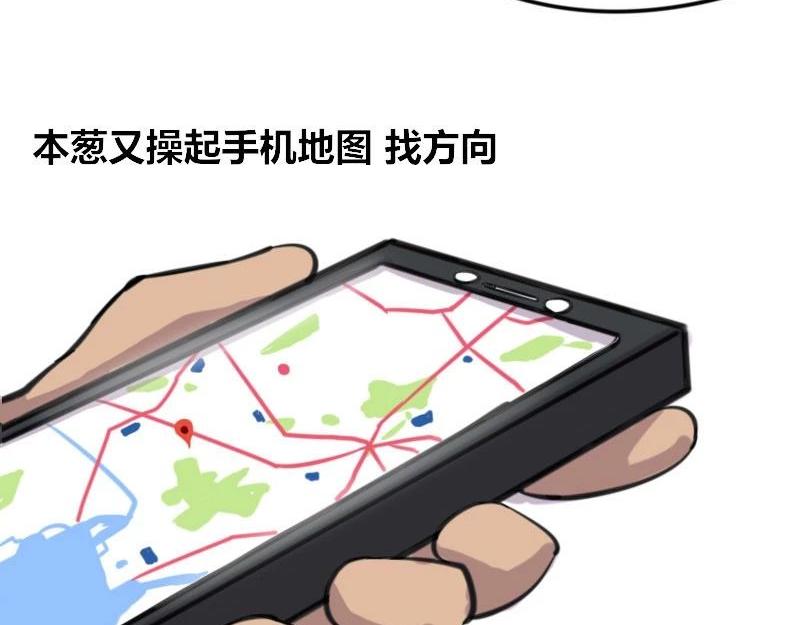 【38】程序员出国旅行-第37话