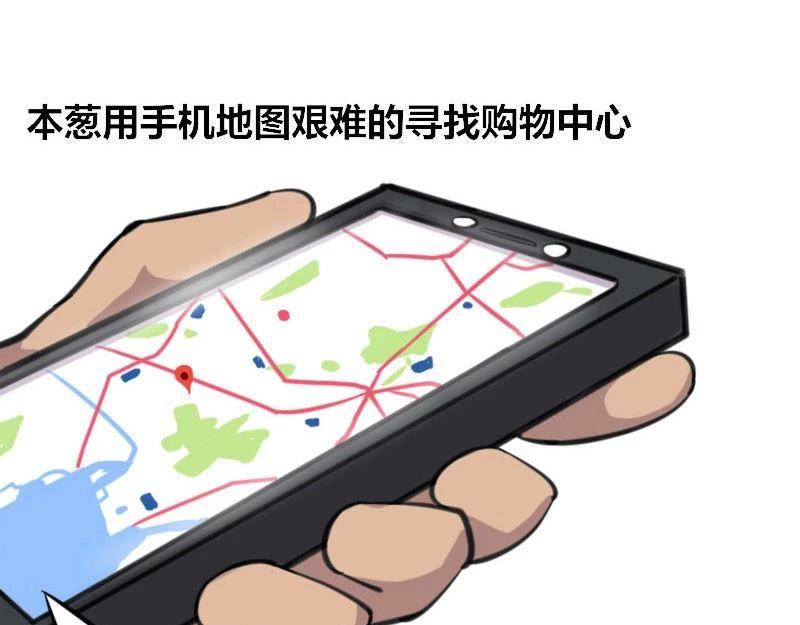 【38】程序员出国旅行-第37话