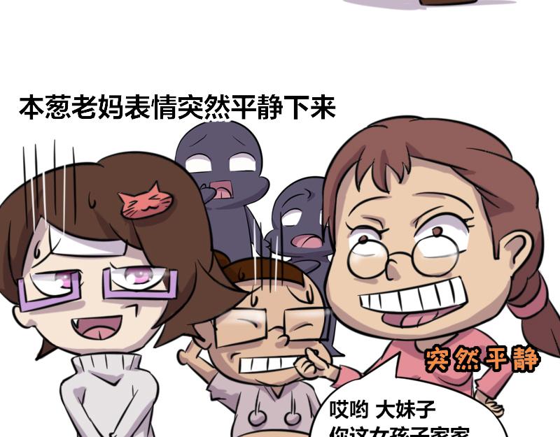 【42】程序猿式&ldquo;被催婚&rdquo;-第39话