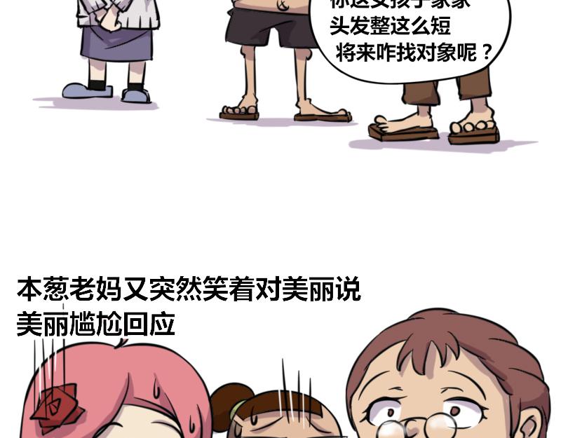 【42】程序猿式&ldquo;被催婚&rdquo;-第39话