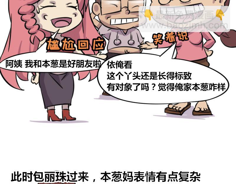【42】程序猿式&ldquo;被催婚&rdquo;-第39话