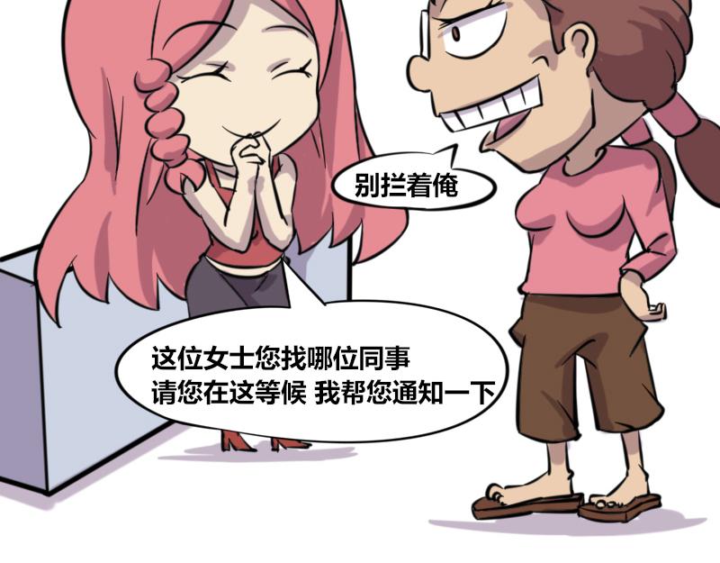 【42】程序猿式&ldquo;被催婚&rdquo;-第39话