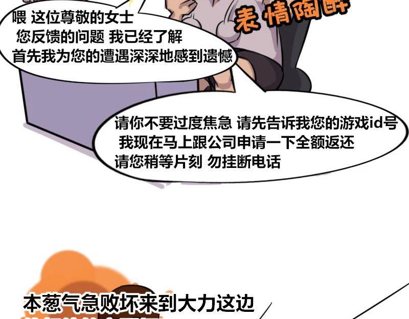 【40】程序员的&ldquo;磁性嗓音&rdquo;-第41话
