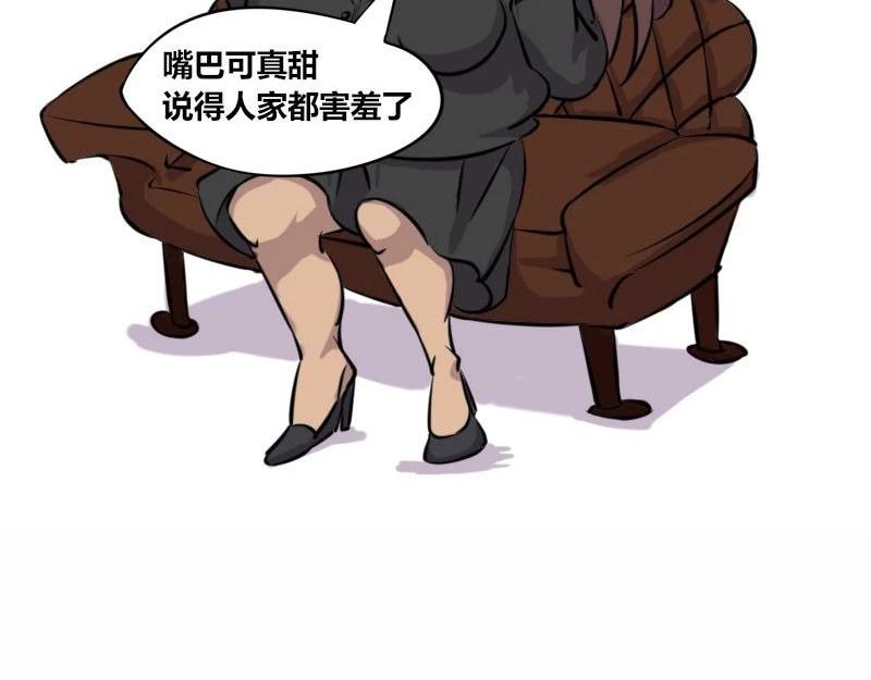 【40】程序员的&ldquo;磁性嗓音&rdquo;-第41话