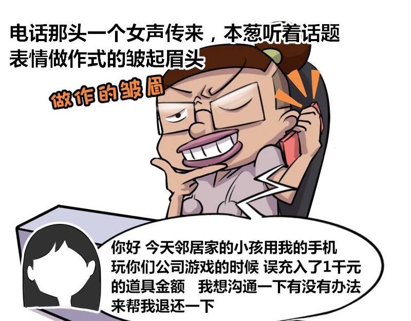 【40】程序员的&ldquo;磁性嗓音&rdquo;-第41话