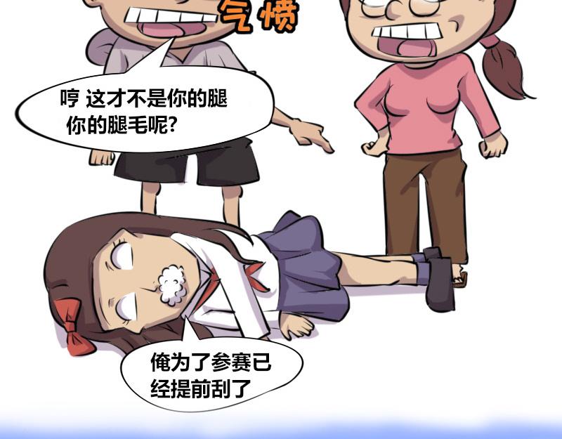【44】程序员&ldquo;求姻缘&rdquo;-第43话