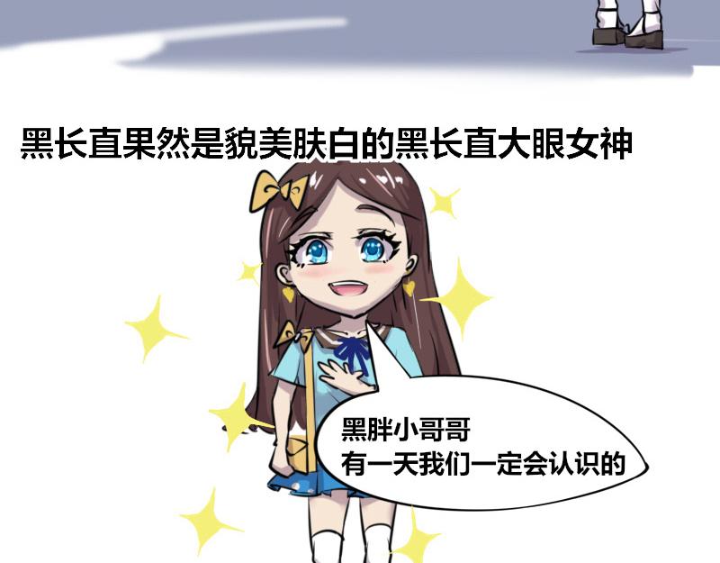 【44】程序员&ldquo;求姻缘&rdquo;-第43话