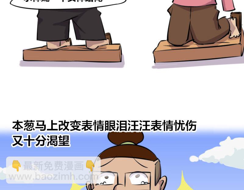 【44】程序员&ldquo;求姻缘&rdquo;-第43话