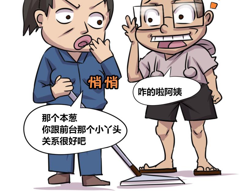 【56】全名&ldquo;短视频&rdquo;-第53话