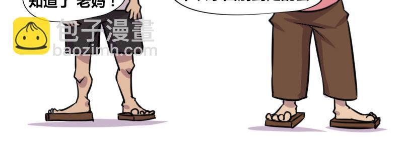 【59】程序员的&ldquo;孝顺&rdquo;之道-第59话