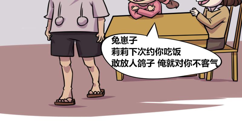 【59】程序员的&ldquo;孝顺&rdquo;之道-第59话