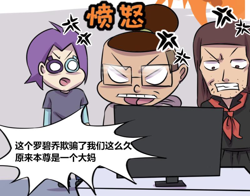 【64】罗碧乔&ldquo;直播事件&rdquo;-第63话