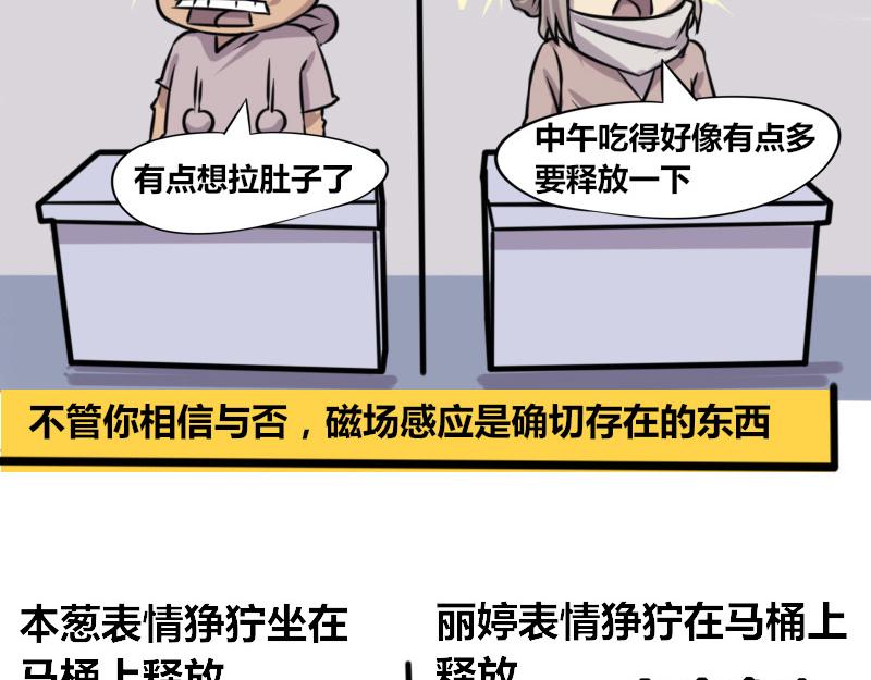 【70】办公室&ldquo;厕友&rdquo;-第69话