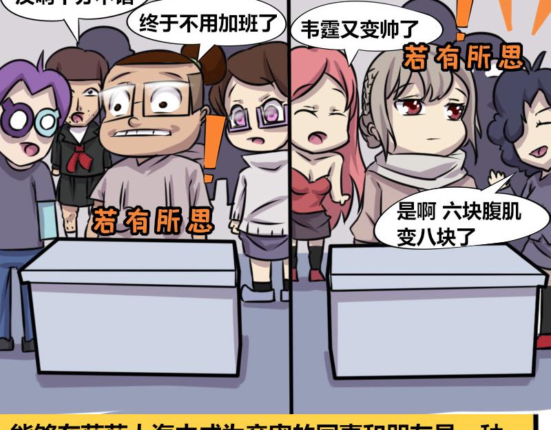 【70】办公室&ldquo;厕友&rdquo;-第69话