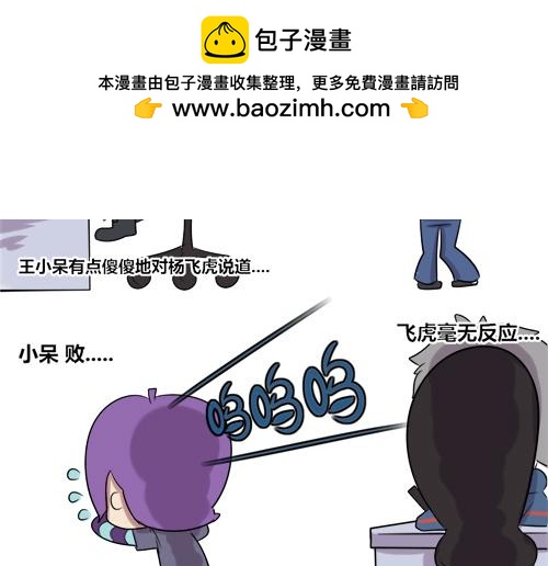 4.程序猿vs美术vs产品经理-第7话