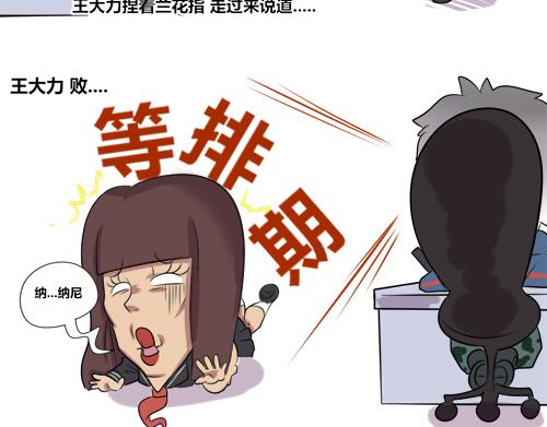4.程序猿vs美术vs产品经理-第7话