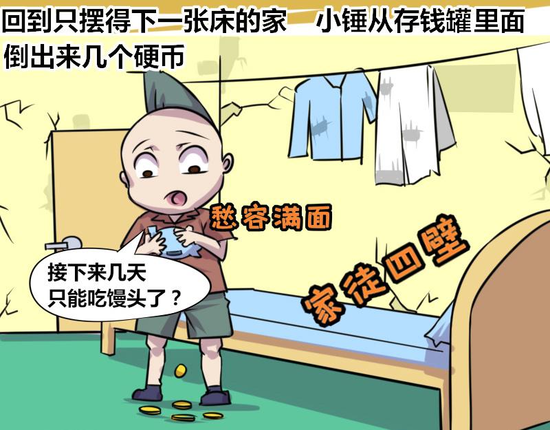 【72】&ldquo;闲赋在家&rdquo;的好朋友-第71话