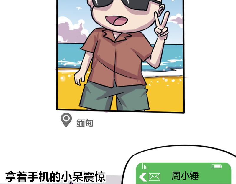 【72】&ldquo;闲赋在家&rdquo;的好朋友-第71话
