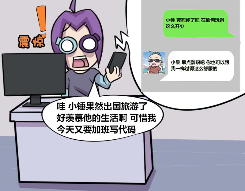 【72】&ldquo;闲赋在家&rdquo;的好朋友-第71话