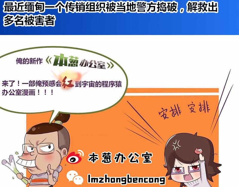 【72】&ldquo;闲赋在家&rdquo;的好朋友-第71话