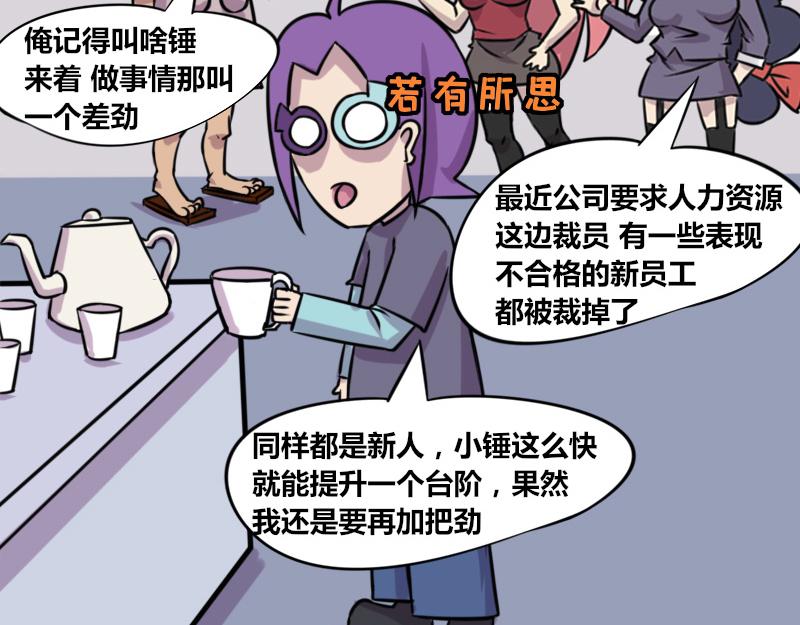 【72】&ldquo;闲赋在家&rdquo;的好朋友-第71话