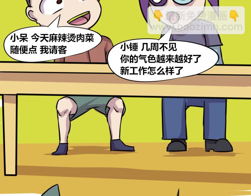 【72】&ldquo;闲赋在家&rdquo;的好朋友-第71话