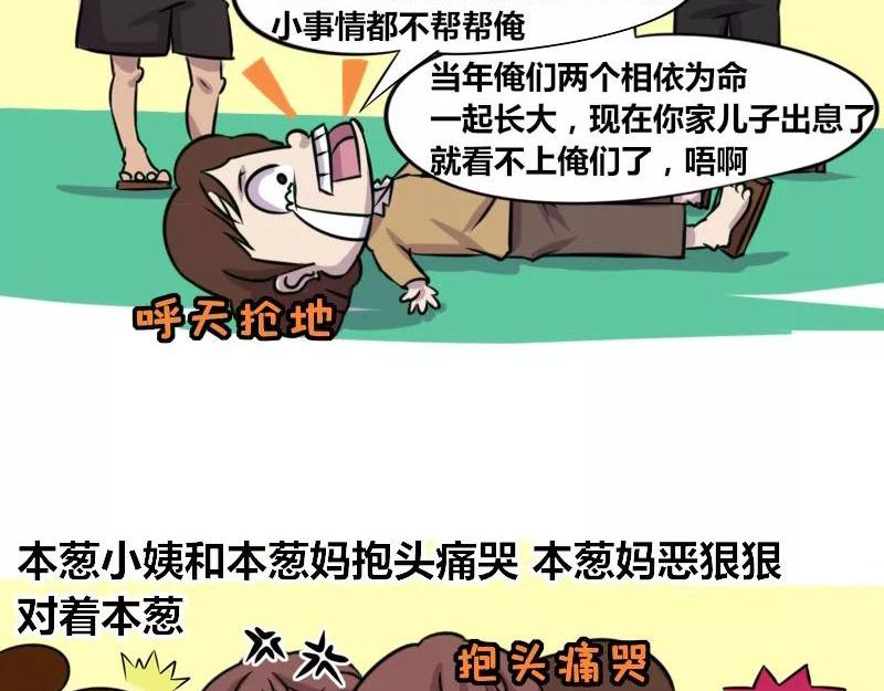 【74】程序员的表弟-第73话