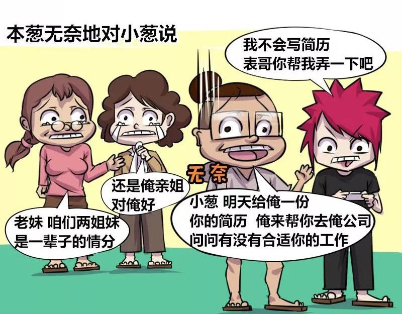 【74】程序员的表弟-第73话