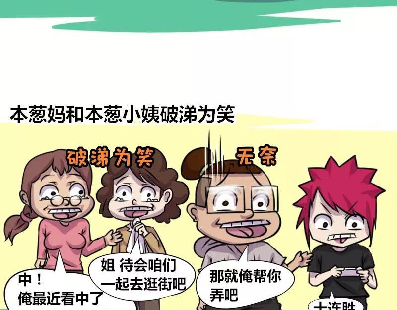 【74】程序员的表弟-第73话