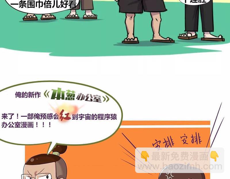 【74】程序员的表弟-第73话