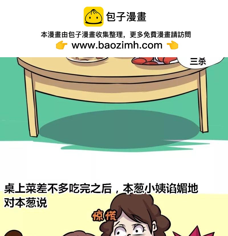 【74】程序员的表弟-第73话