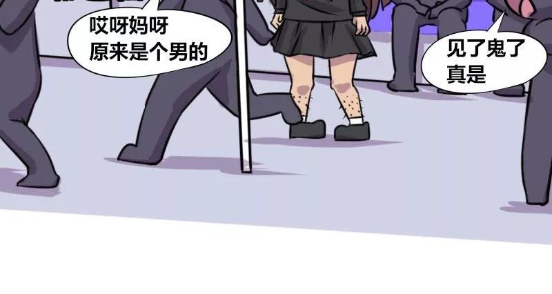 【76】女装大佬程序员-第75话