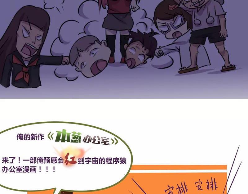 【78】办公室&ldquo;猥琐&rdquo;同事-第77话