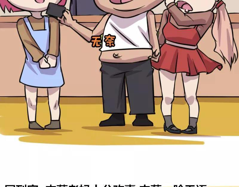 【82】男程序猿相亲-第81话