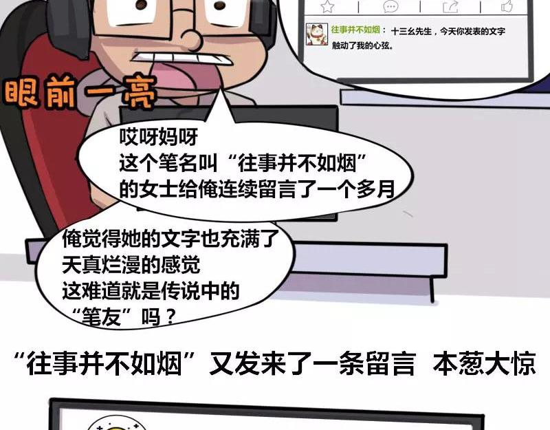 【84】程序猿的笔名-第83话