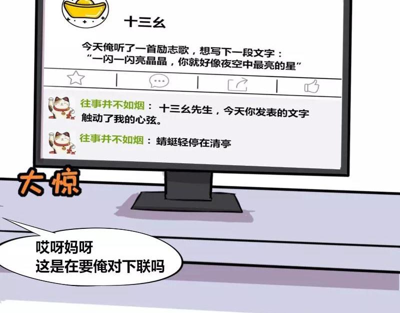 【84】程序猿的笔名-第83话
