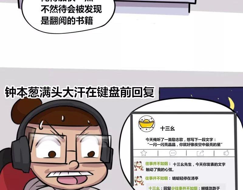 【84】程序猿的笔名-第83话