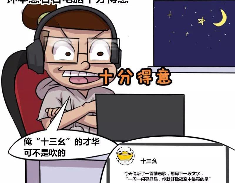 【84】程序猿的笔名-第83话