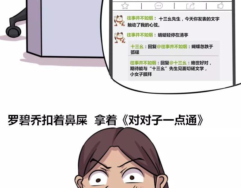 【84】程序猿的笔名-第83话